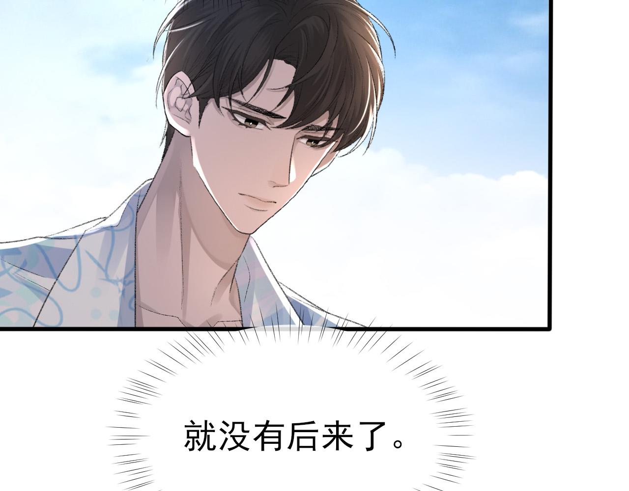第27话 哥哥的爱45