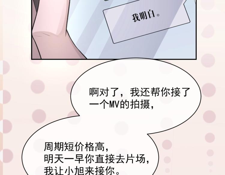 第1话 暧昧的礼物70