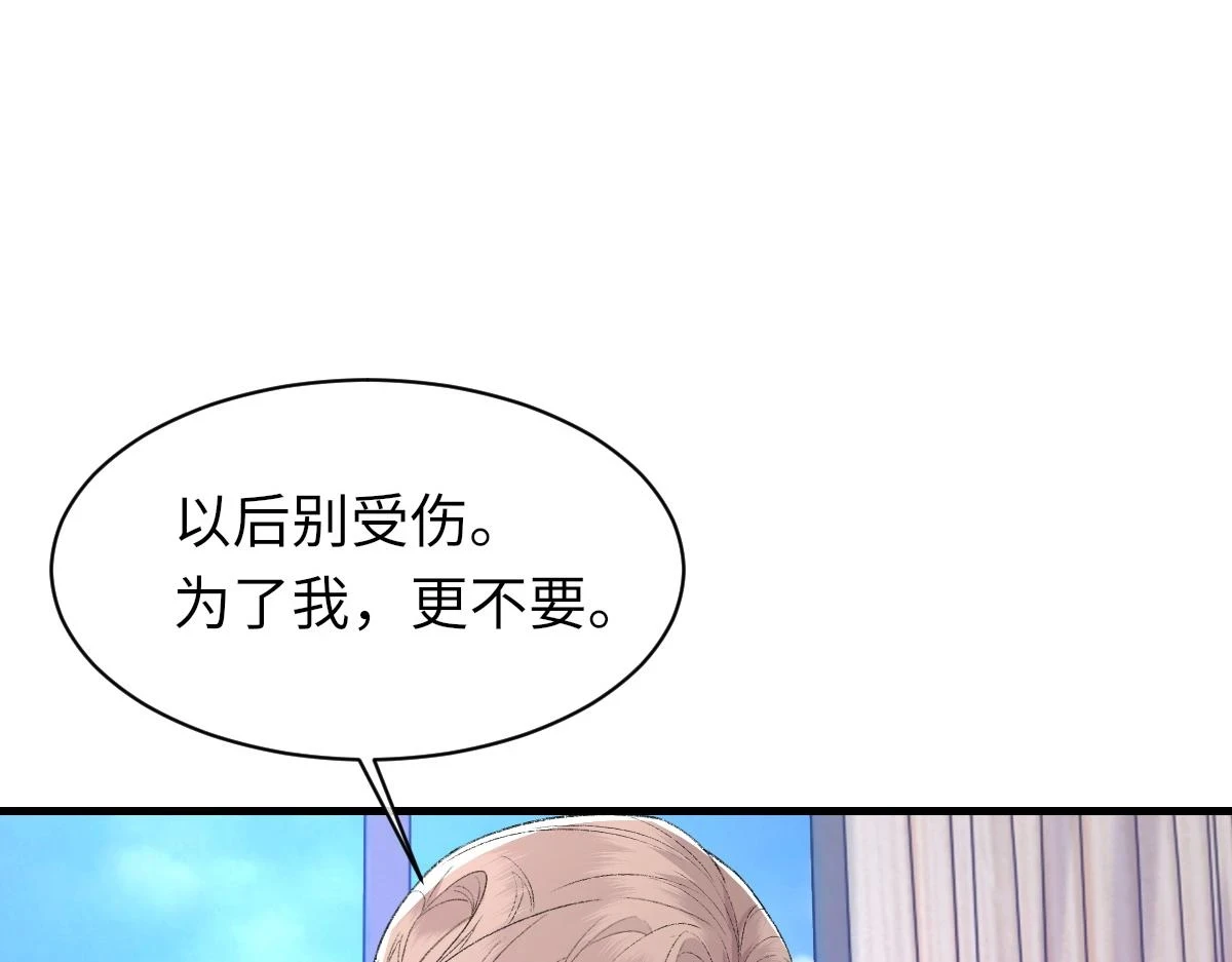 第83话 为了我，别受伤77