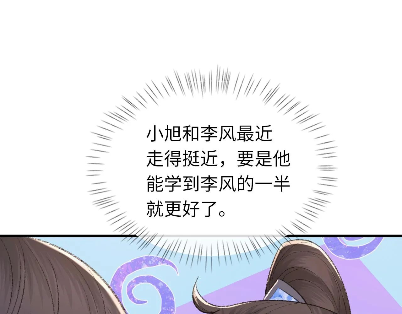 第98话 口腔哲学92