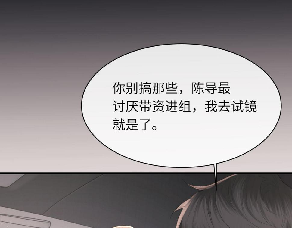 第91话 闹别扭52