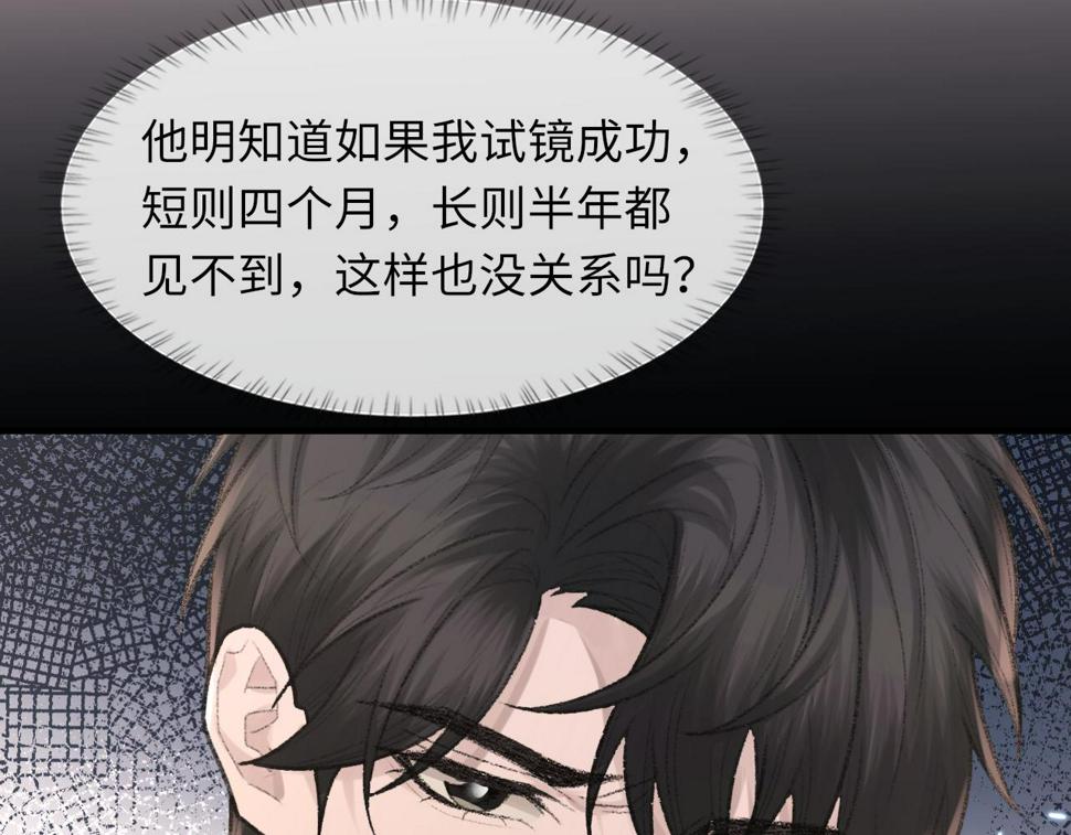 第91话 闹别扭50