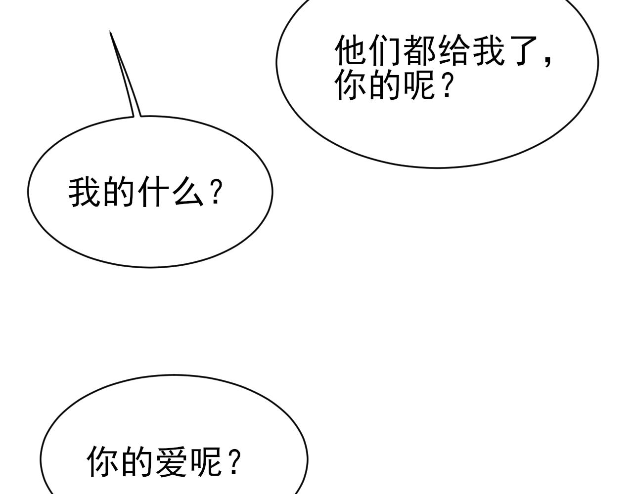 第26话 洗澡87