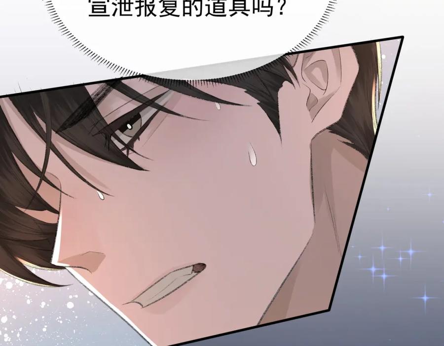 第8话 我能吻你吗？58