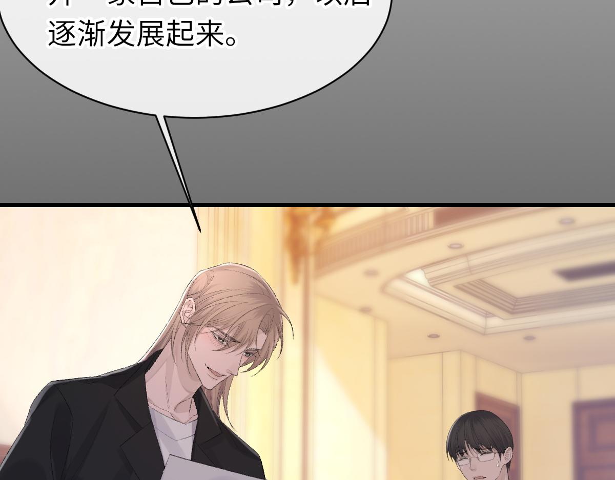 第79话 别看我，求你了80