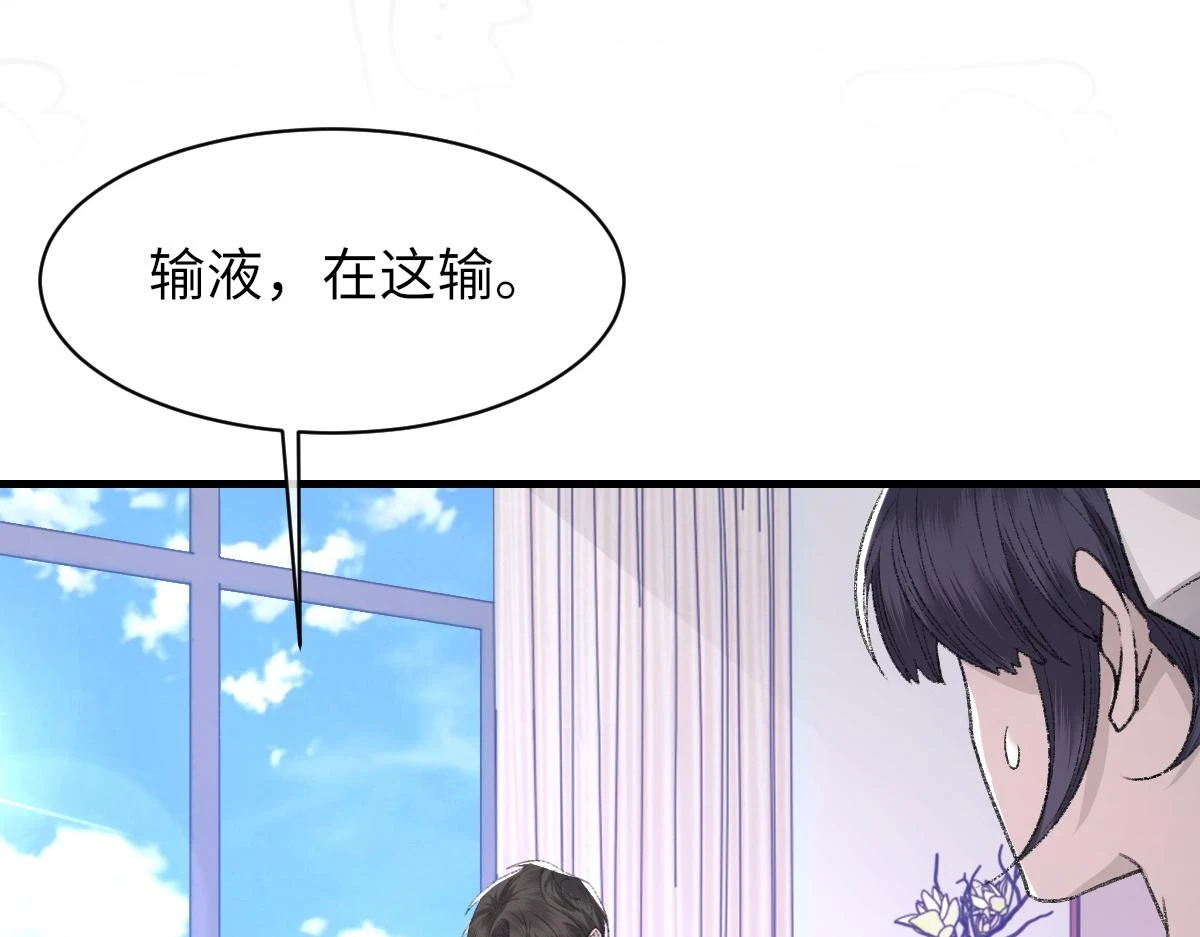 第83话 为了我，别受伤101