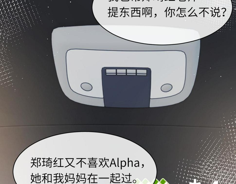 第88话 你是不是只喜欢我的脸66