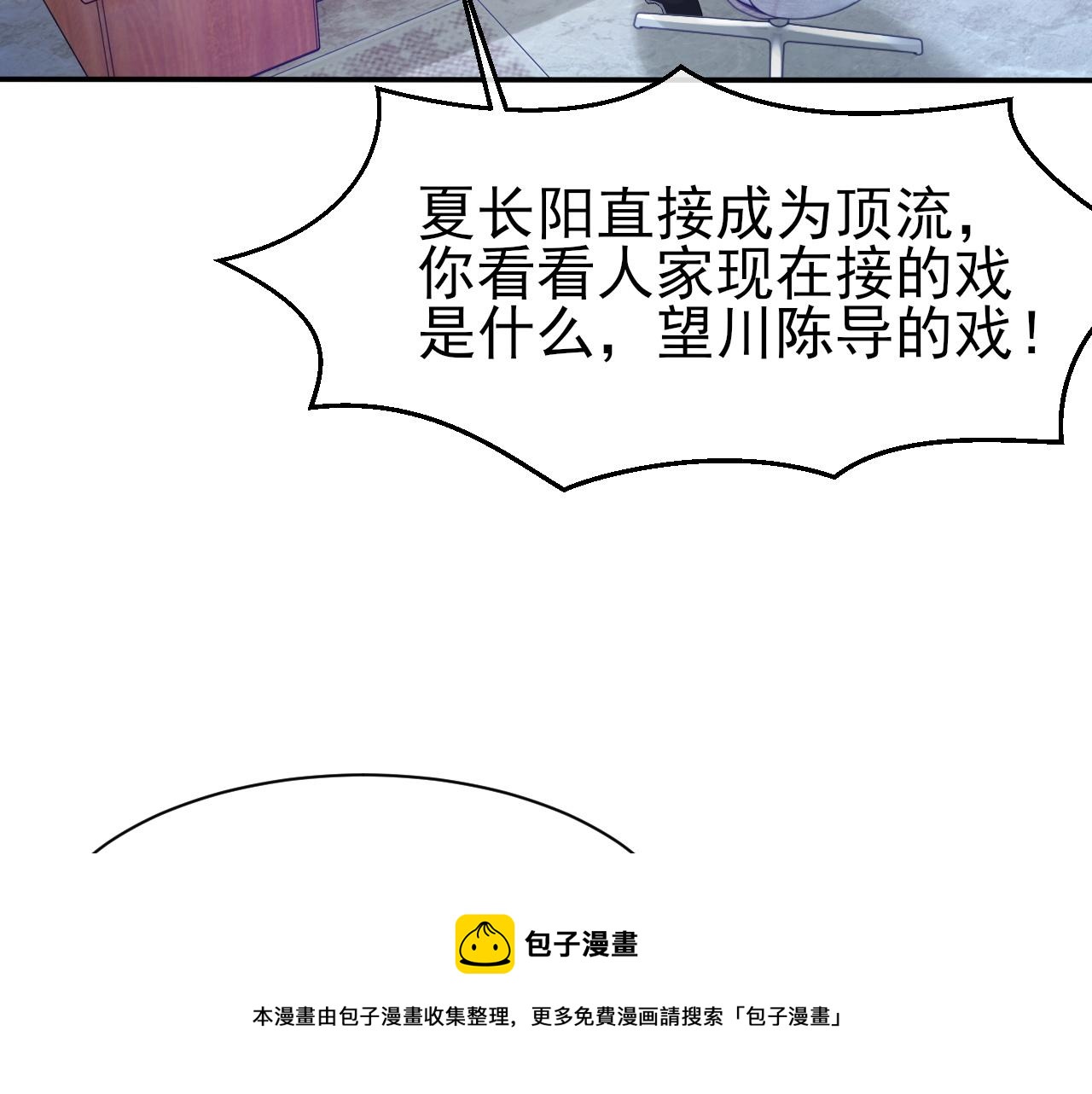 第40话 风雨欲来8
