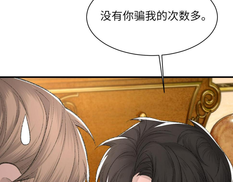 第86话 惊喜33