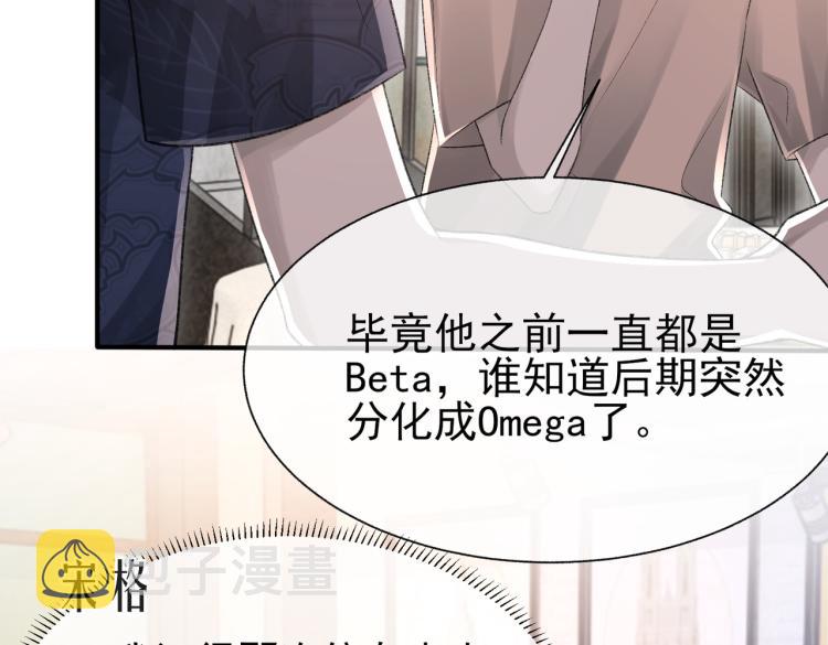 第10话 强烈的占有欲23