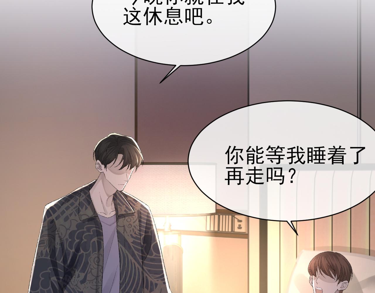 第25话 任燃被标记了？！21