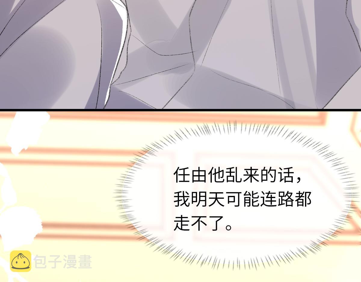 第61话疯狂的易感期6