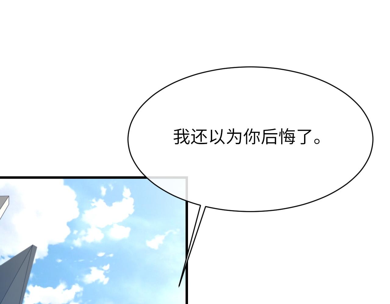 第51话 这次换我追你37