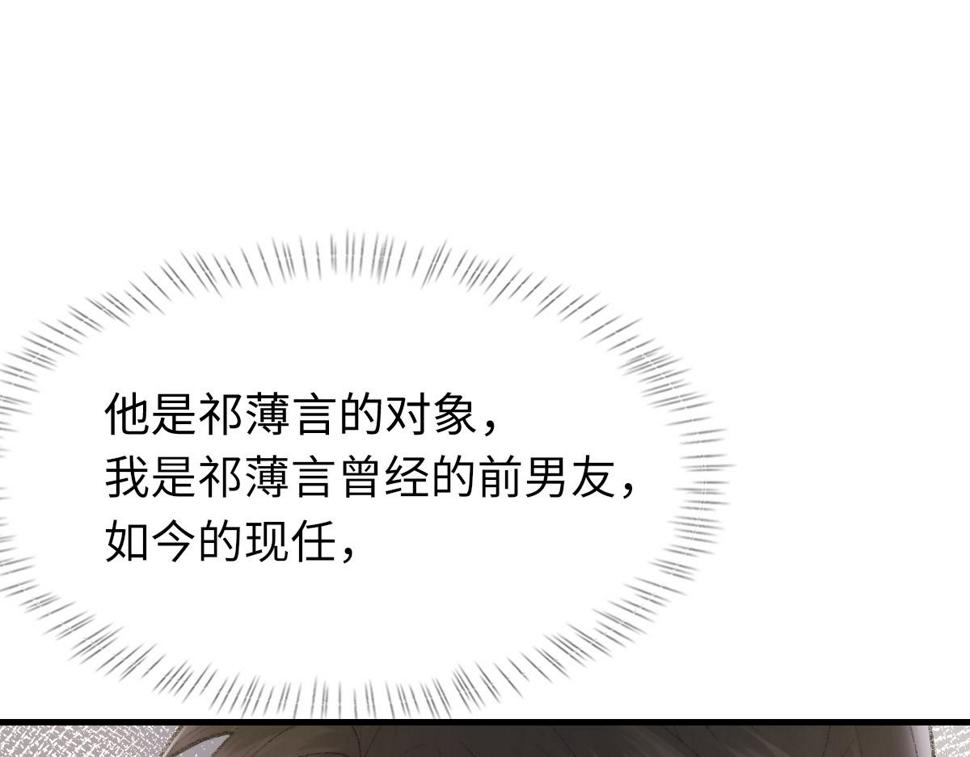 第88话 你是不是只喜欢我的脸35