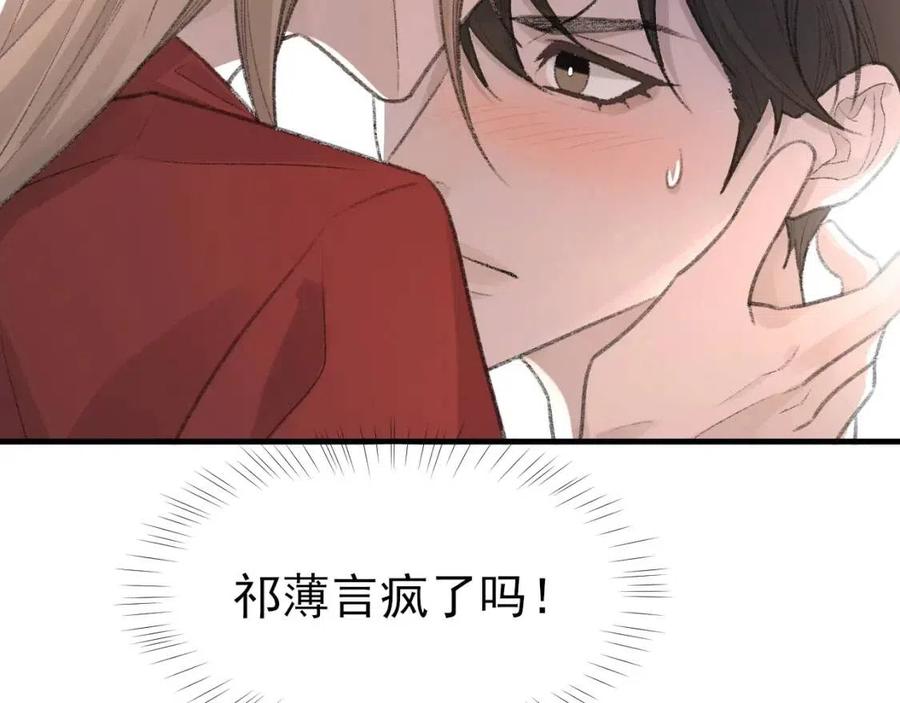 第29话 隐晦的暧昧87