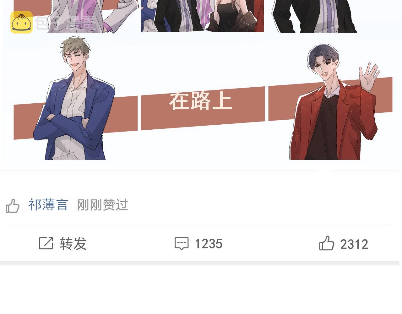 第33话 正主点赞82