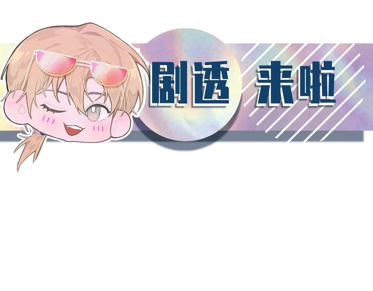 第100话 哥哥最好了111