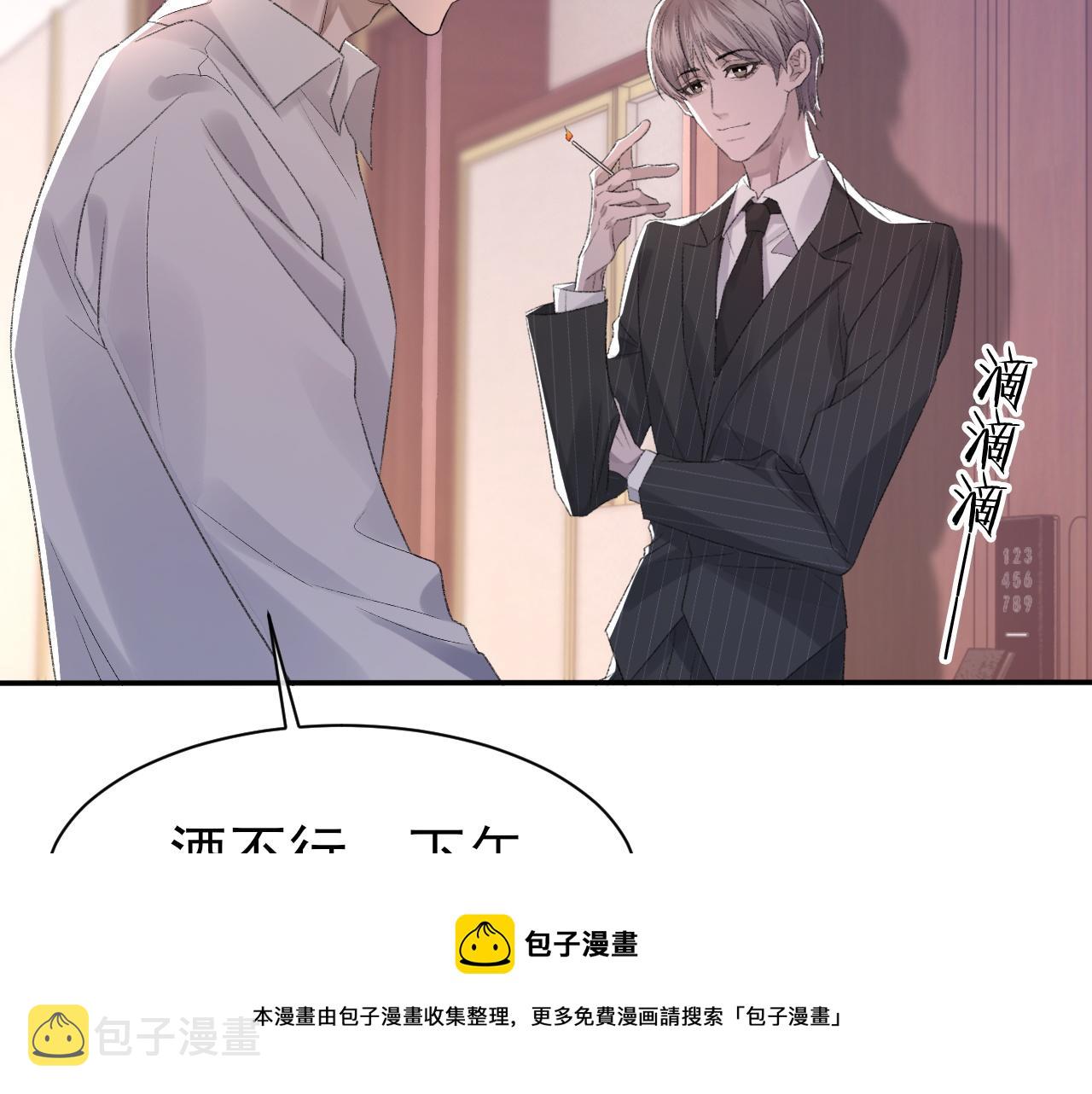 第40话 风雨欲来40