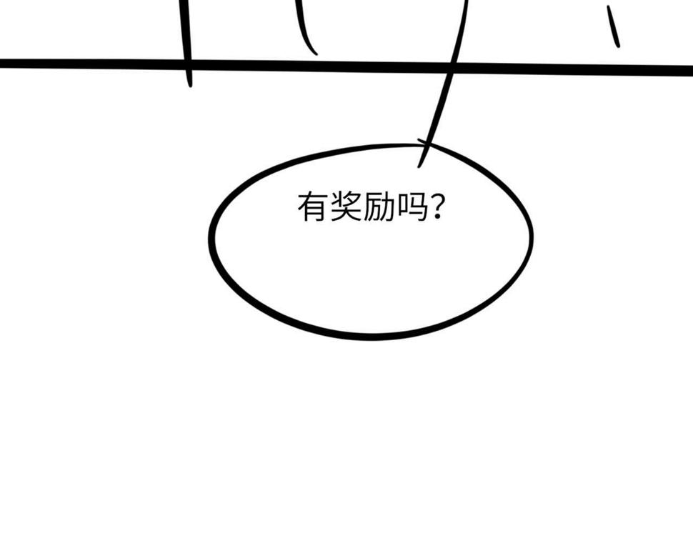 第84话 完美骗局124