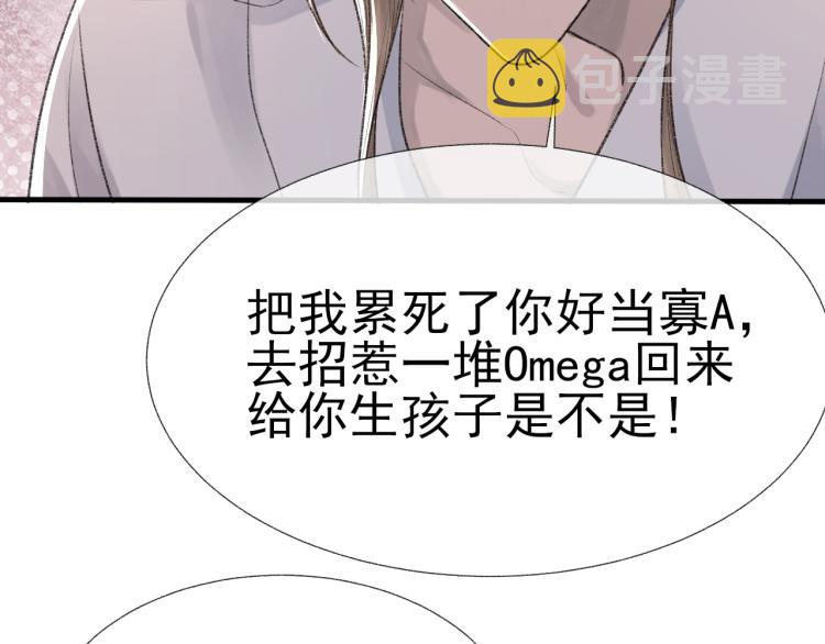 第13话 舍不得33