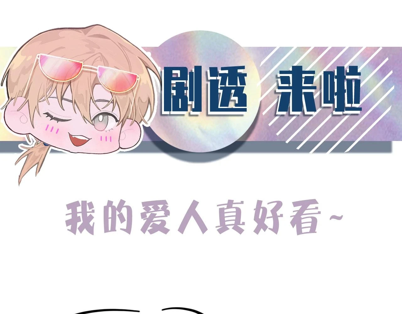 第83话 为了我，别受伤104