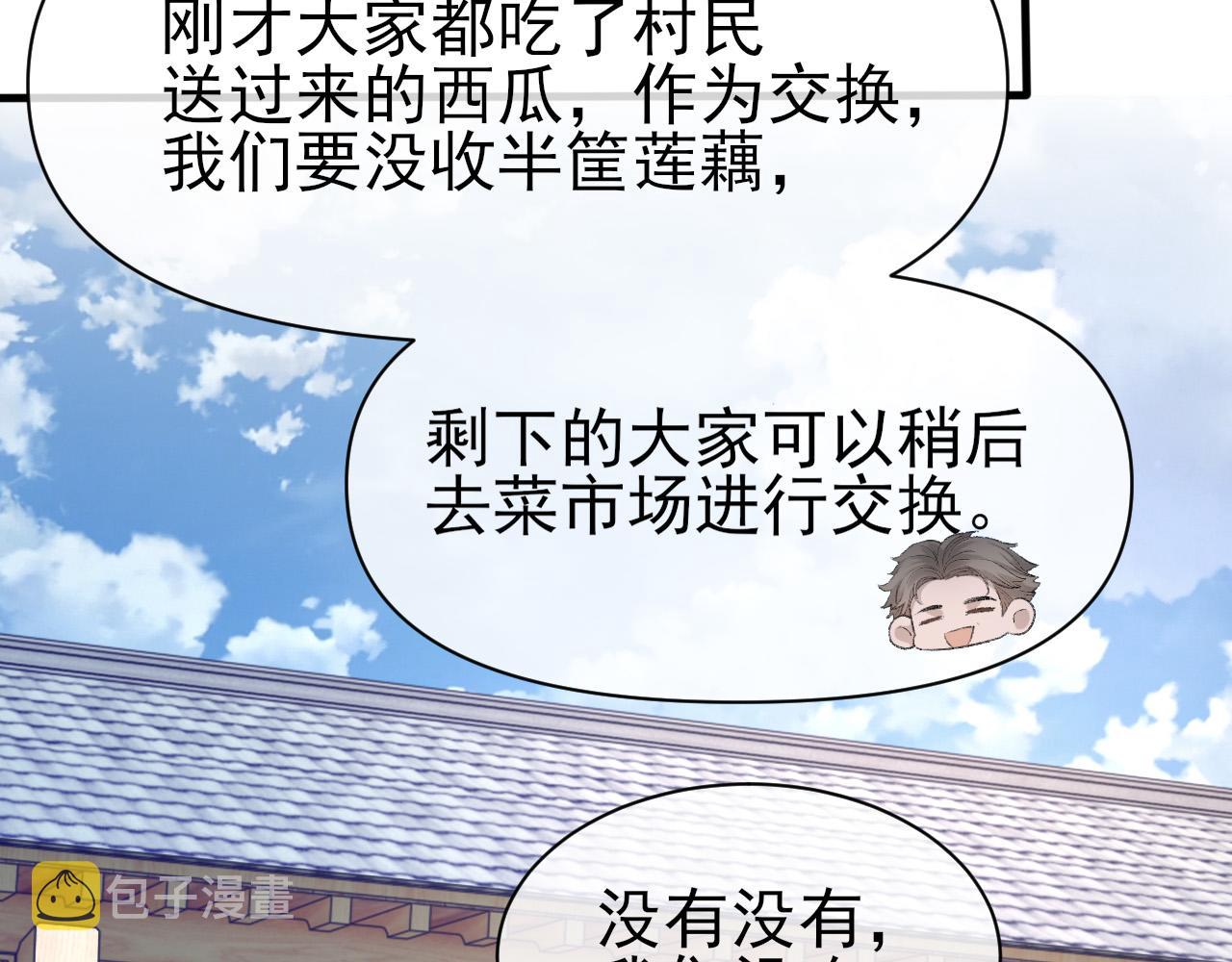 第27话 哥哥的爱26