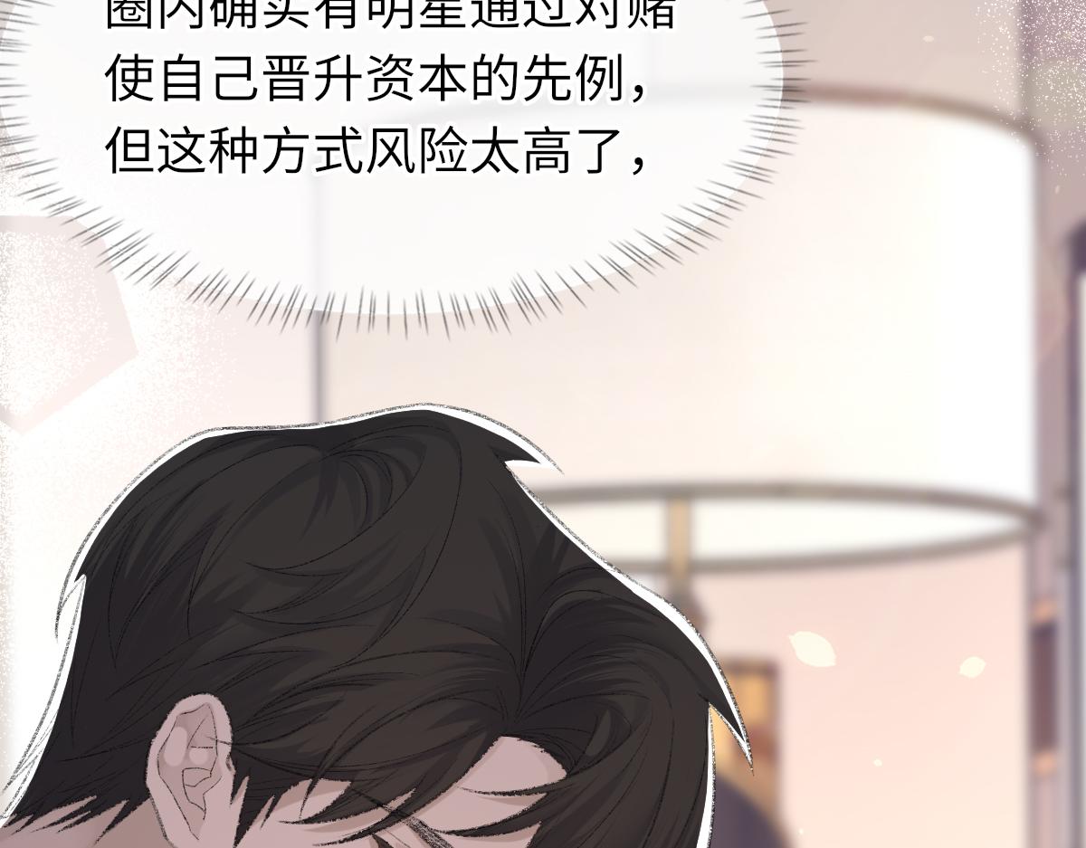 第72话 做明星的原因22