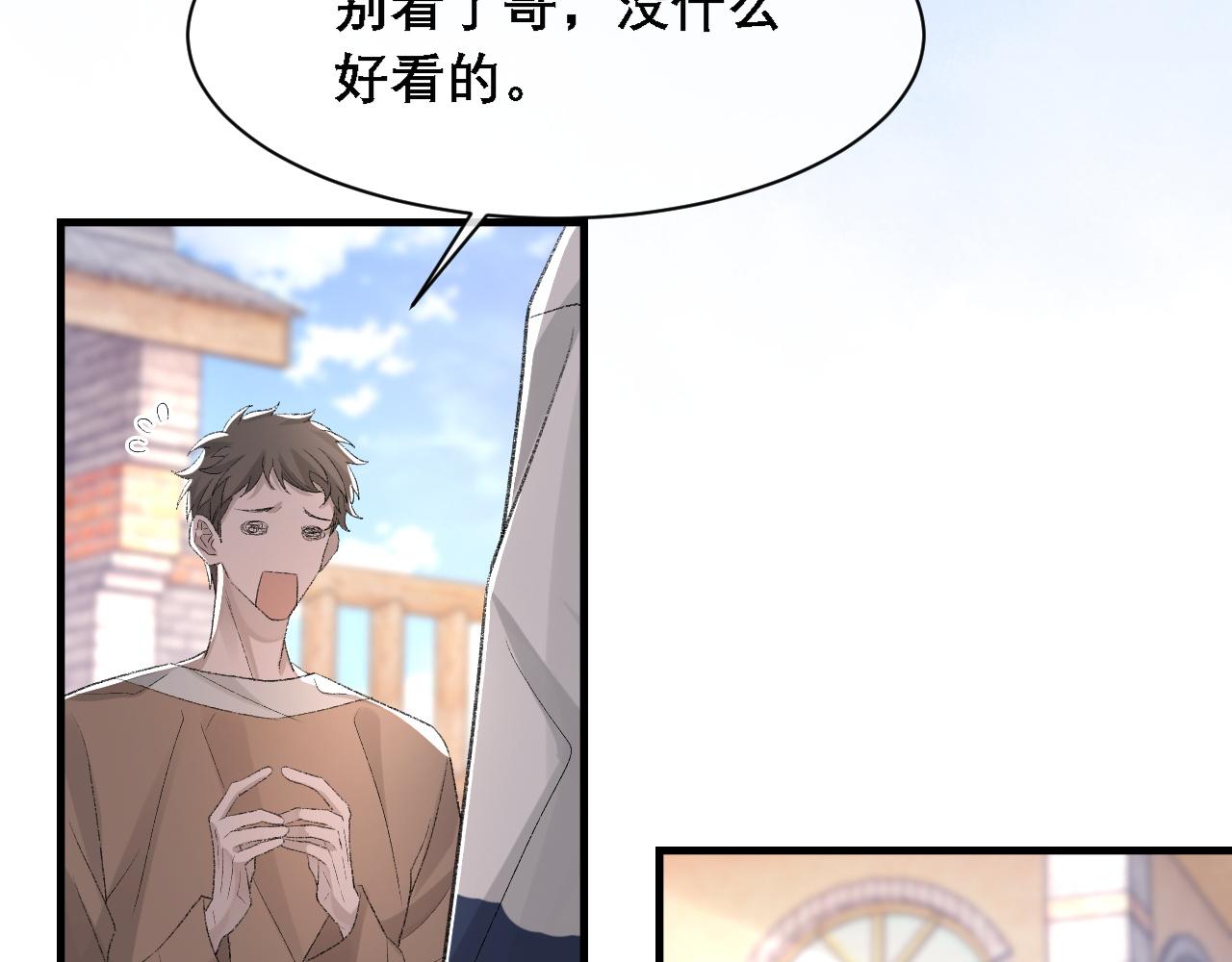 第33话 正主点赞73