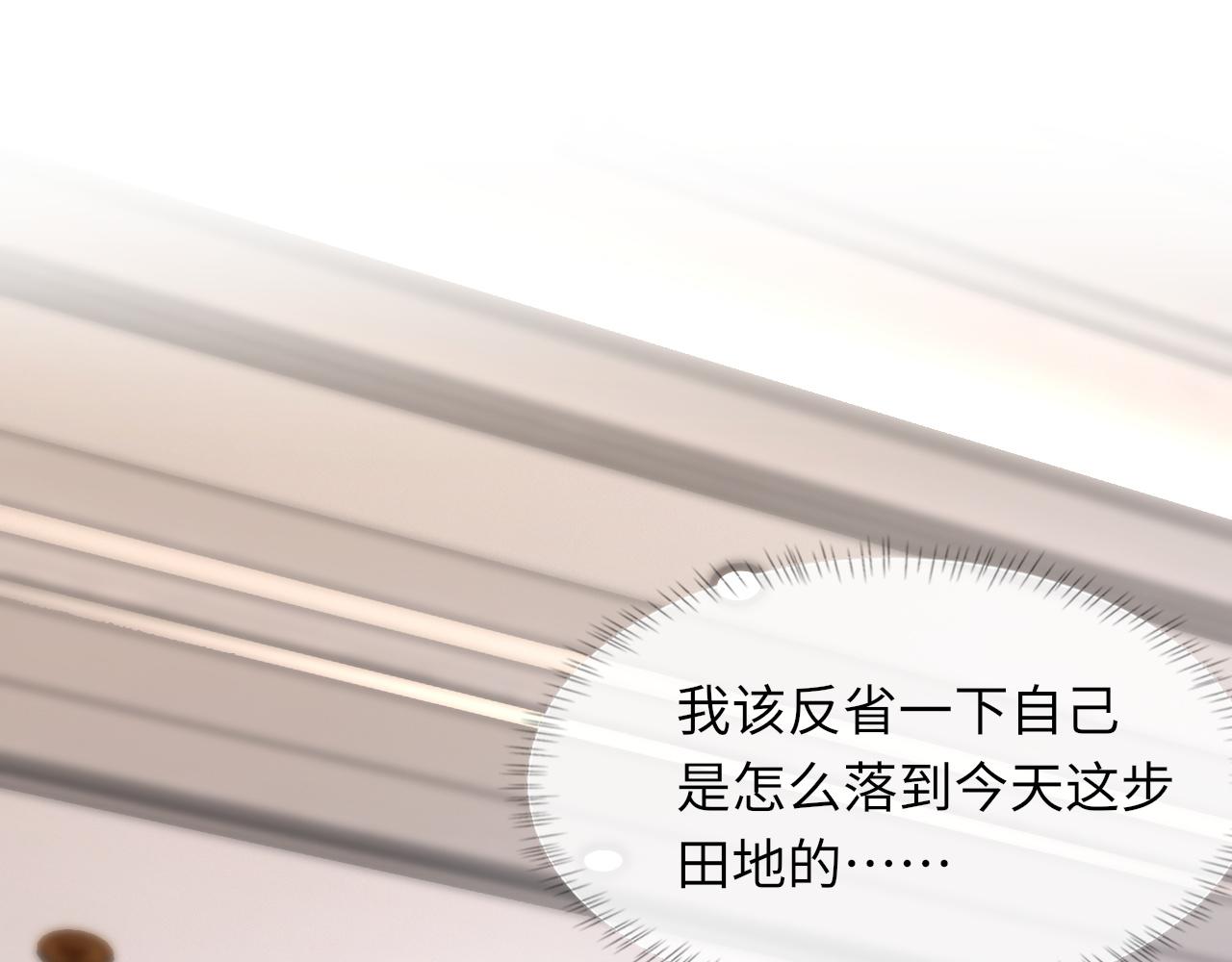 第51话 这次换我追你88