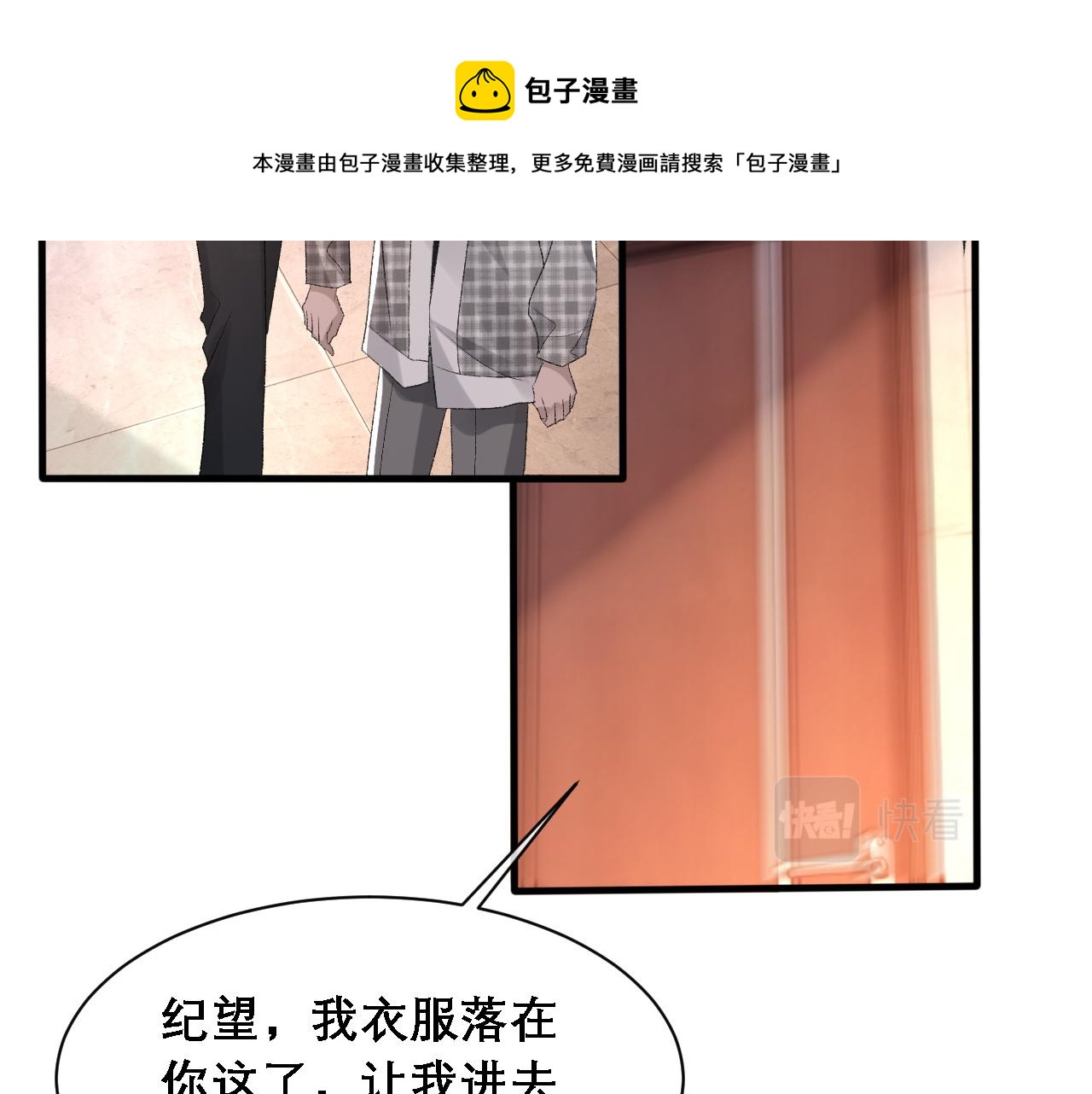 第37话 他是我的信仰76