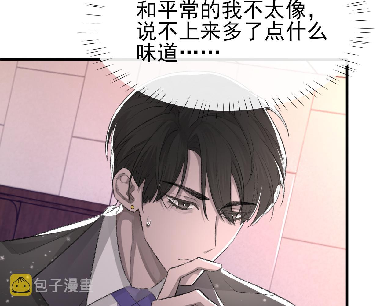 第16话 默契的两人50