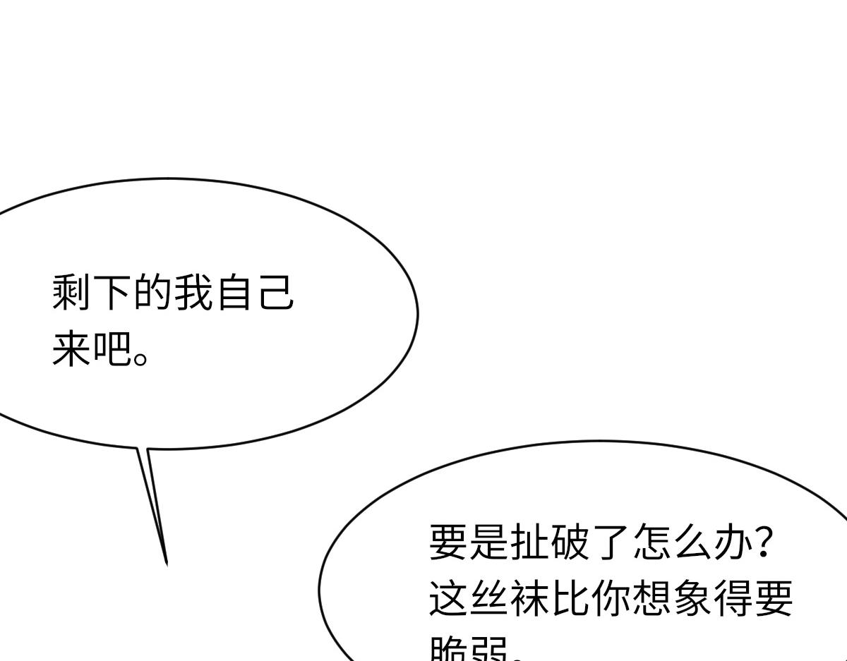 第66话 丝袜的新用途36