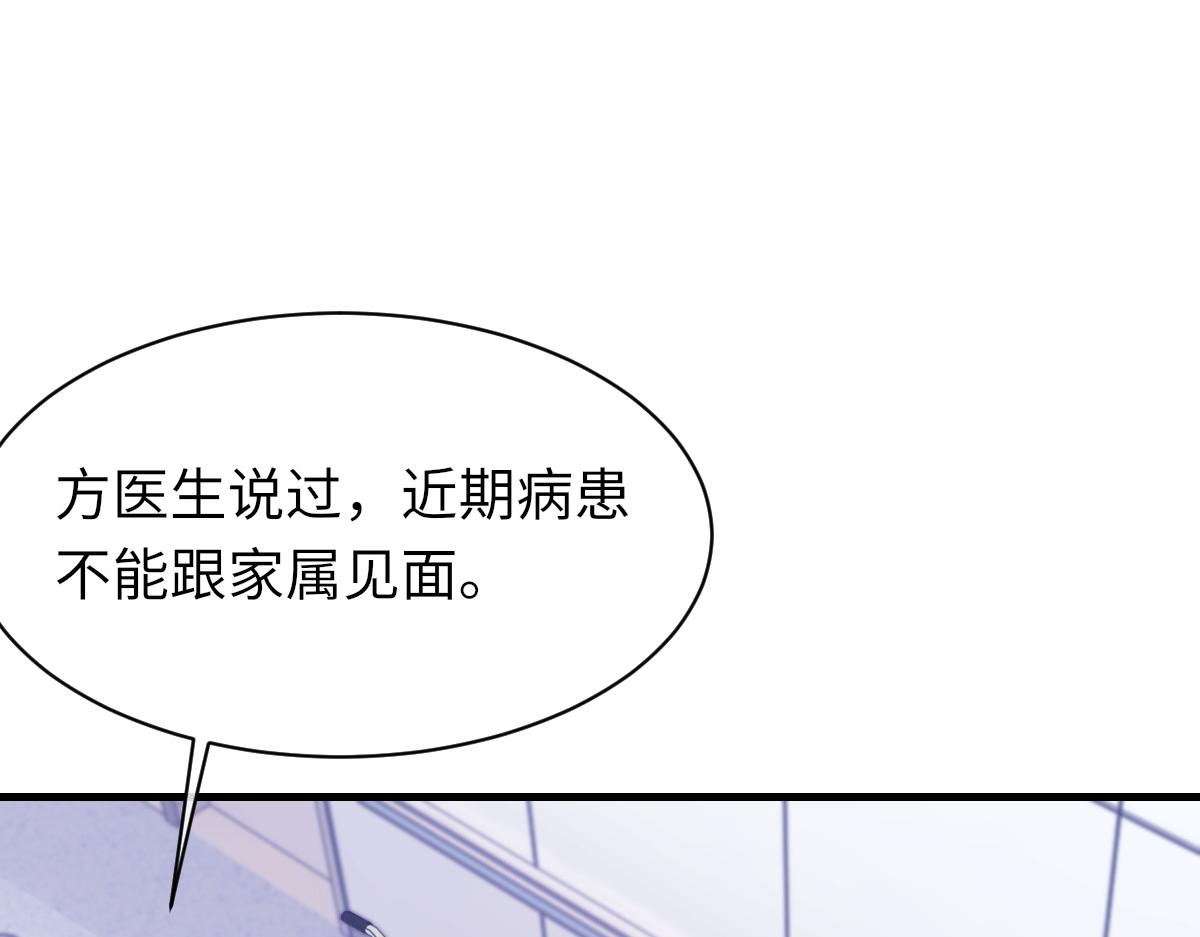 第82话 是我害了他40