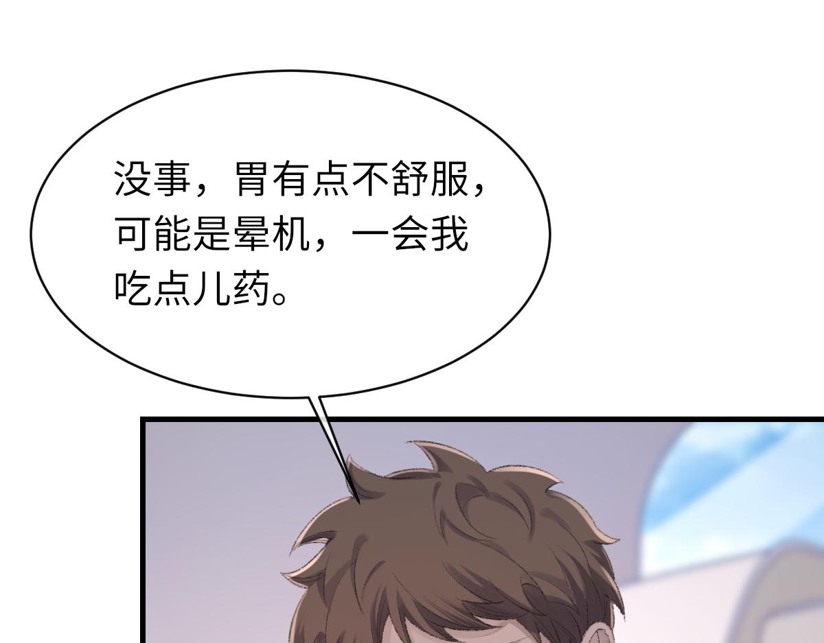 第76话 他和别人订婚了41