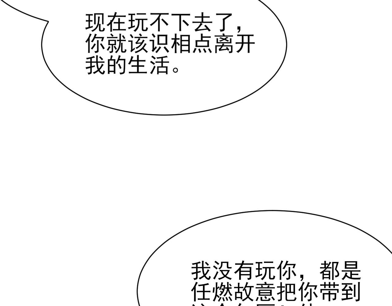 第42话 分歧17