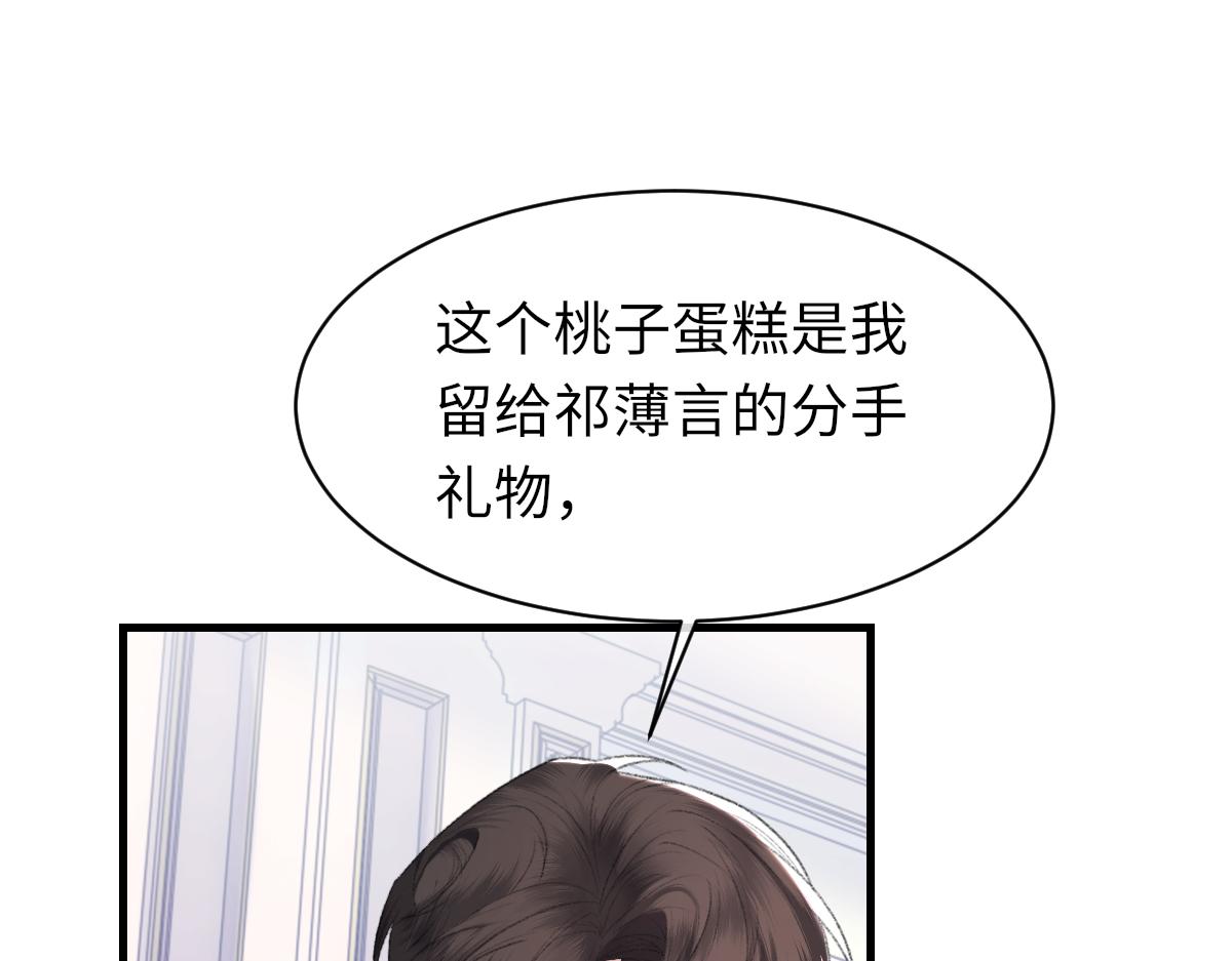 第81话 是你送他下地狱的67