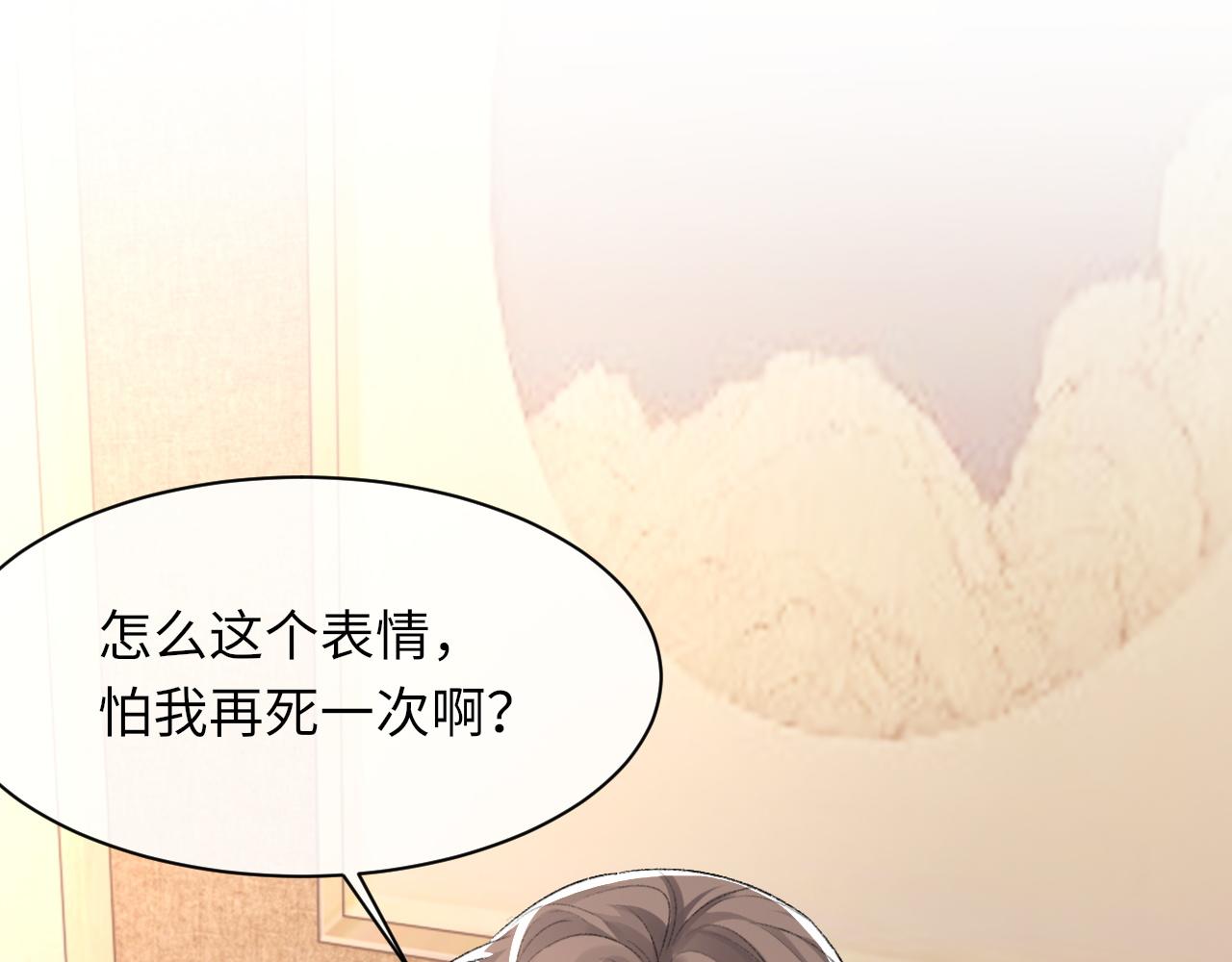 第45话 独处一室3