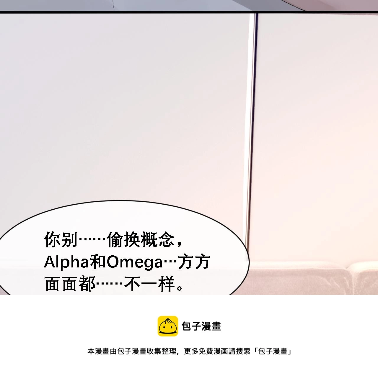第36话 两人之间的裂痕56