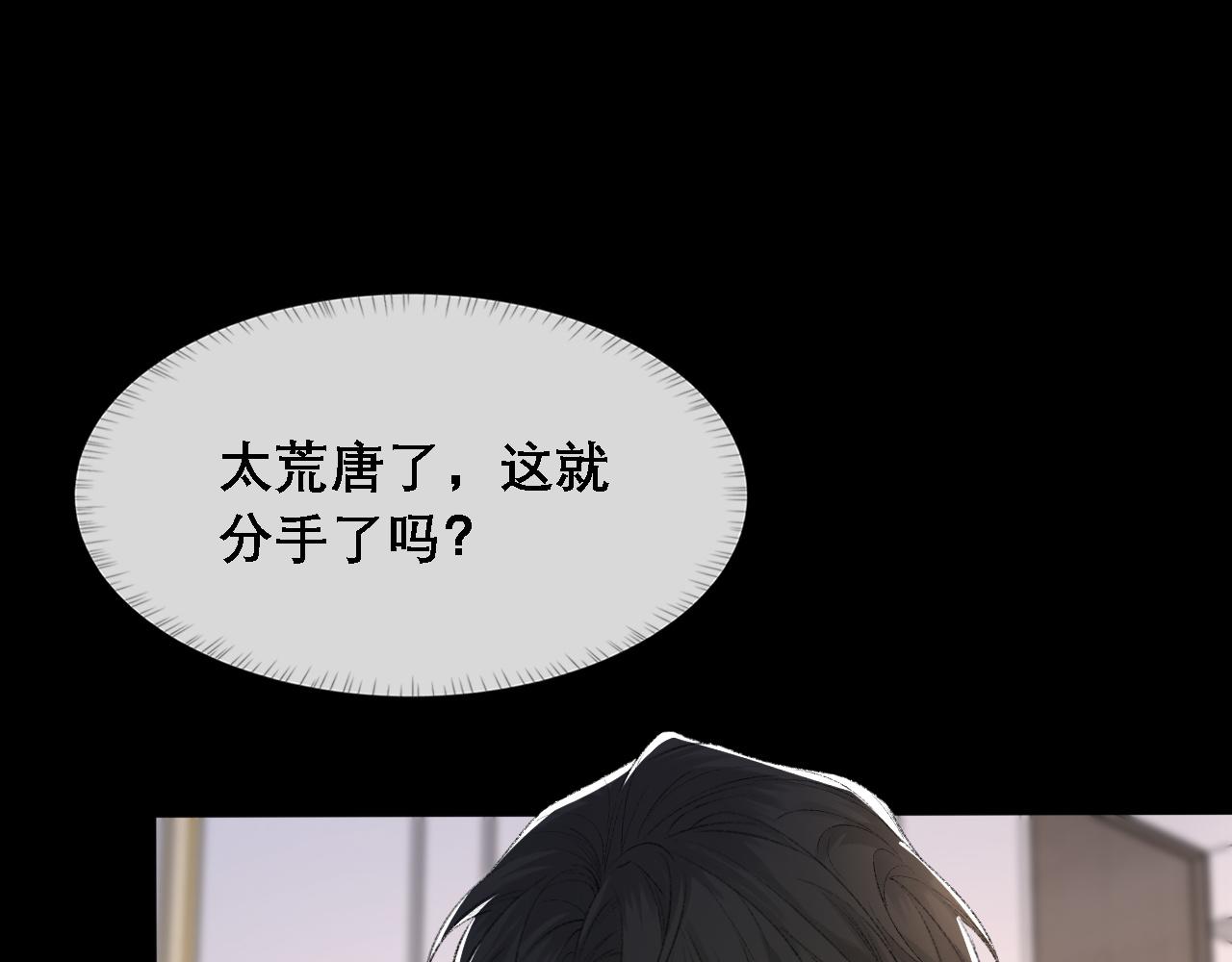 第36话 两人之间的裂痕14