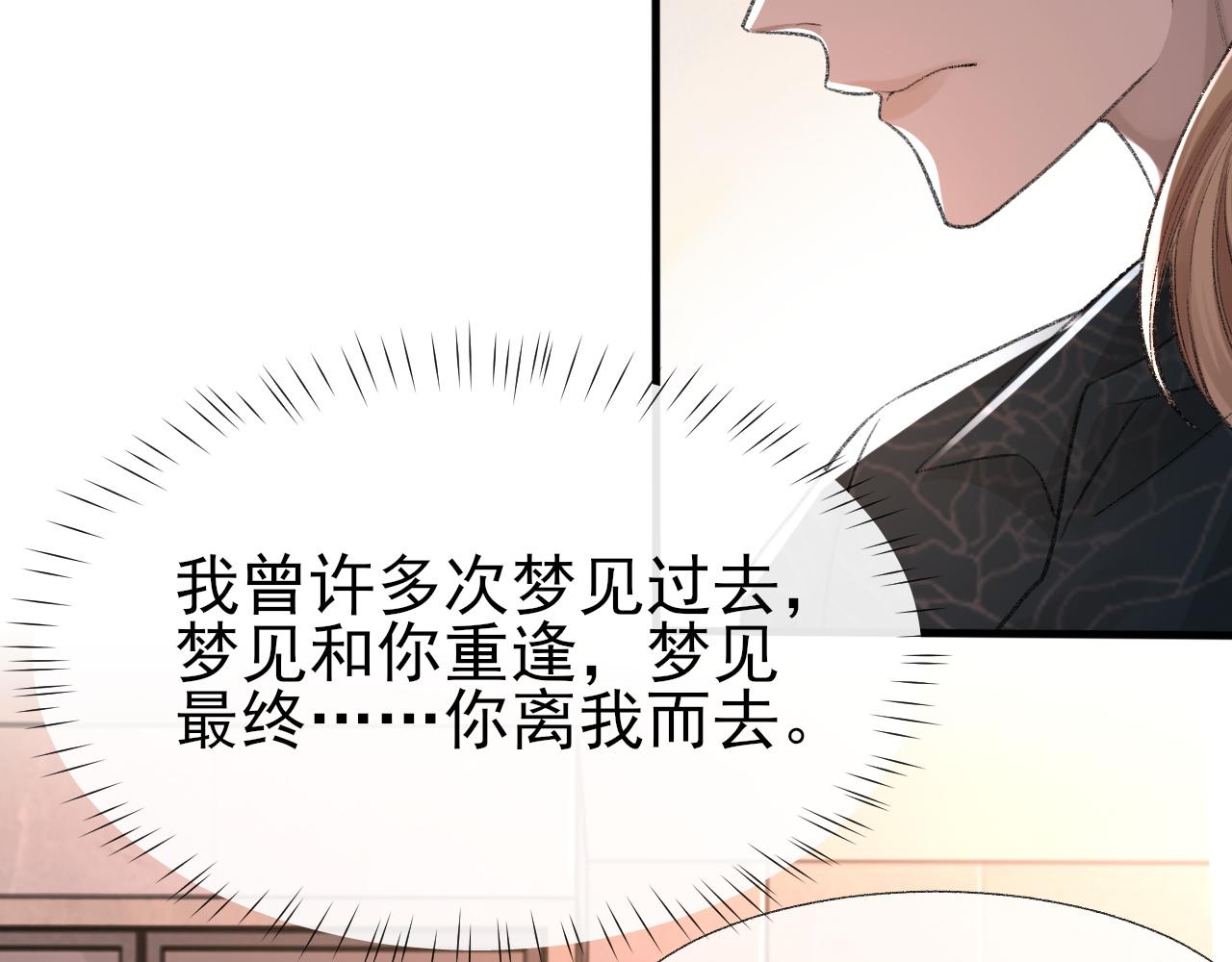 第19话 一直梦见你91