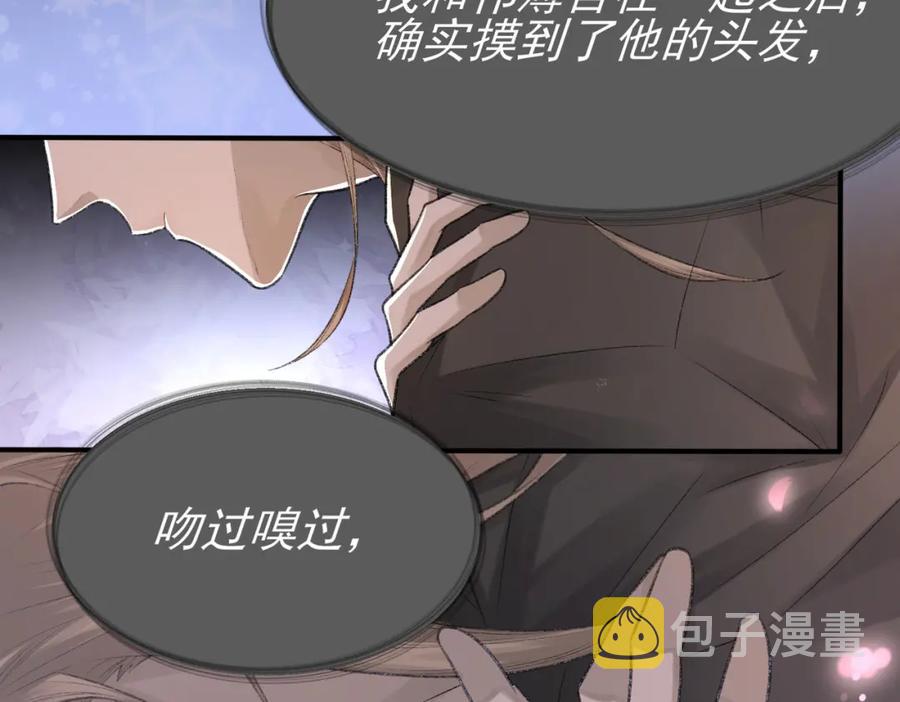 第8话 我能吻你吗？5