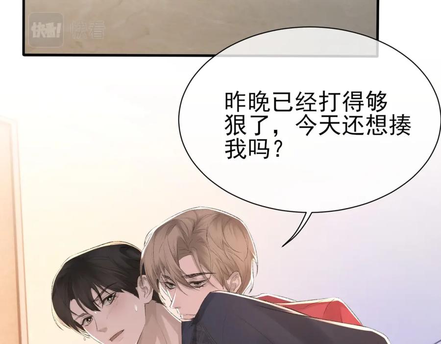 第8话 我能吻你吗？52