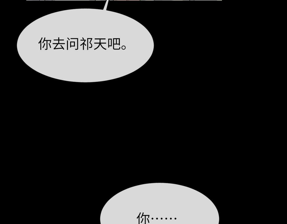 第85话 深夜幽会12