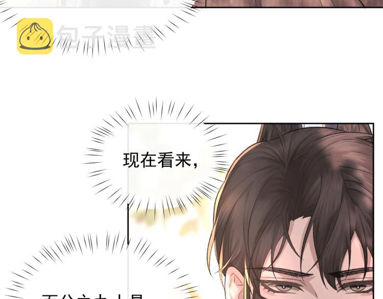 第3话 想我了吗？8