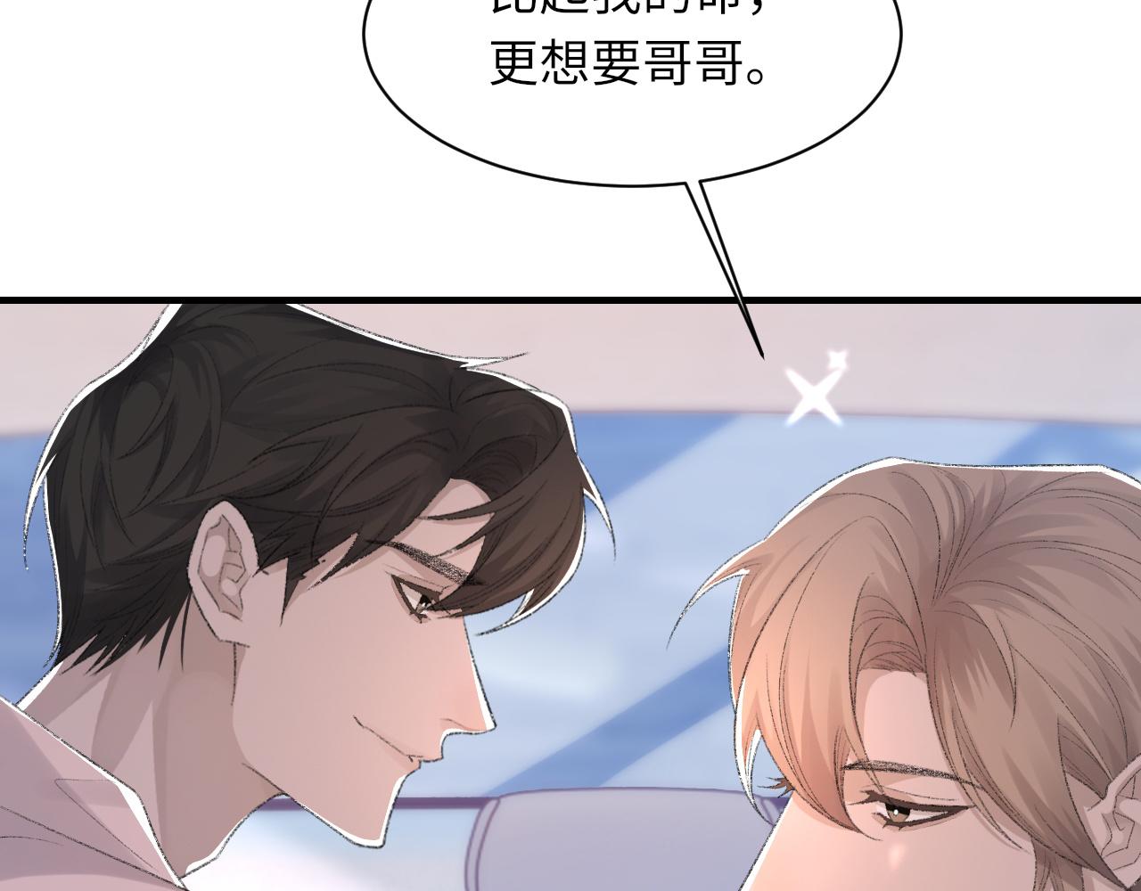 第55话我爱他39
