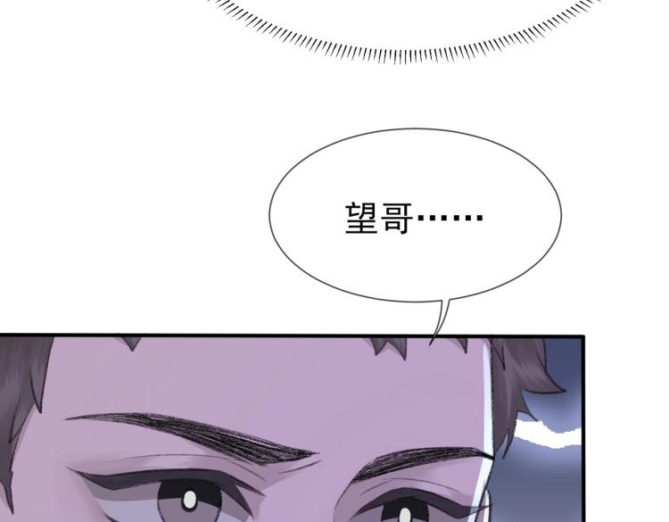 第5话 冒犯48