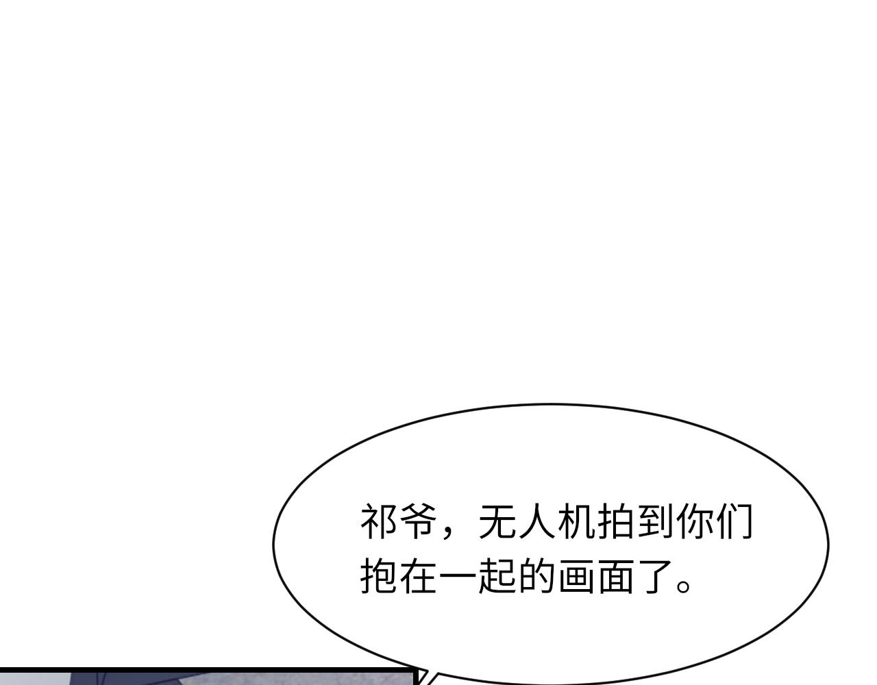 第51话 这次换我追你76