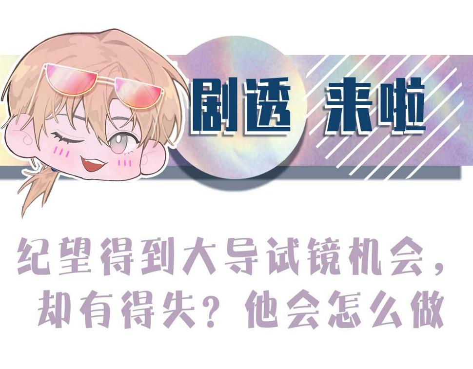 第89话 公费谈感情113