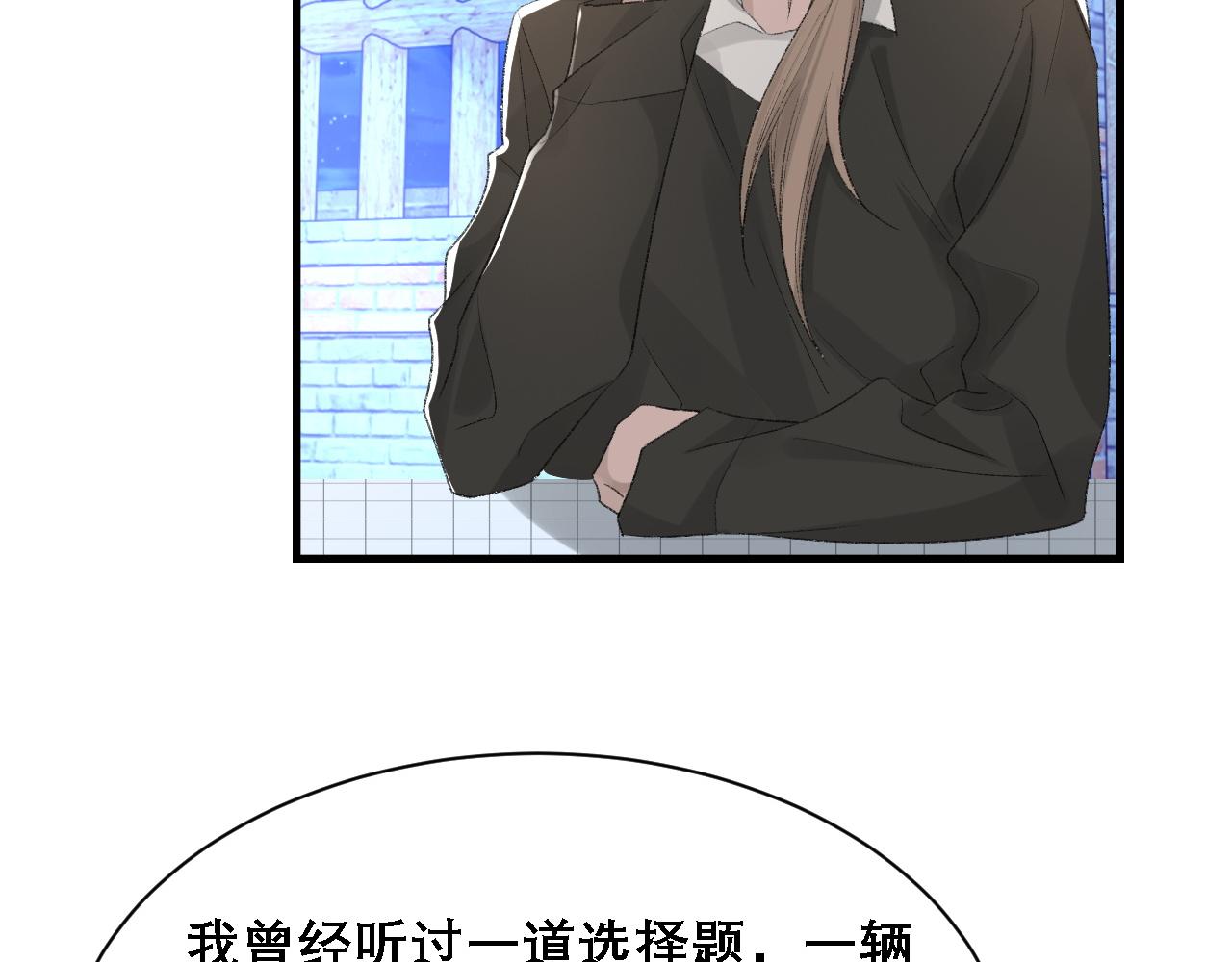 第34话 你的答案100