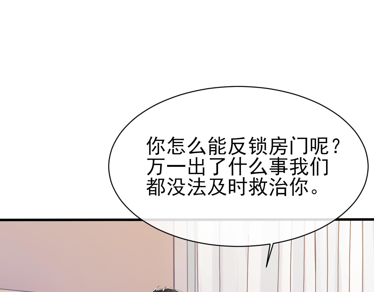 第43话 为你写歌62